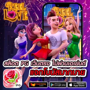 roman19 เครดิตฟรี